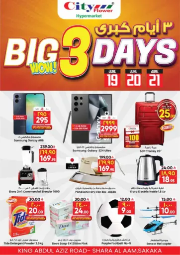 City Flower - Big 3 Days in Saudi Arabia Offers - Saudi Arabia Big 3 Days