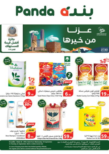 KSA, Saudi Arabia, Saudi - Jazan Hyper Panda offers in D4D Online. Weekly Offers. . Till Sept 24