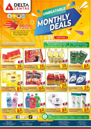 مركز دلتا - عروض الشهرية in UAE Offers - الإمارات العربية المتحدة عروض الشهرية