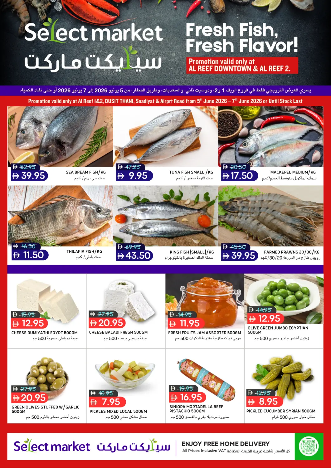 UAE - Abu Dhabi Select Market offers in D4D Online. Al Reef 1& 2,Airport Road, Dusit Thani Complex, Al Saadiyat. . Till 7th June