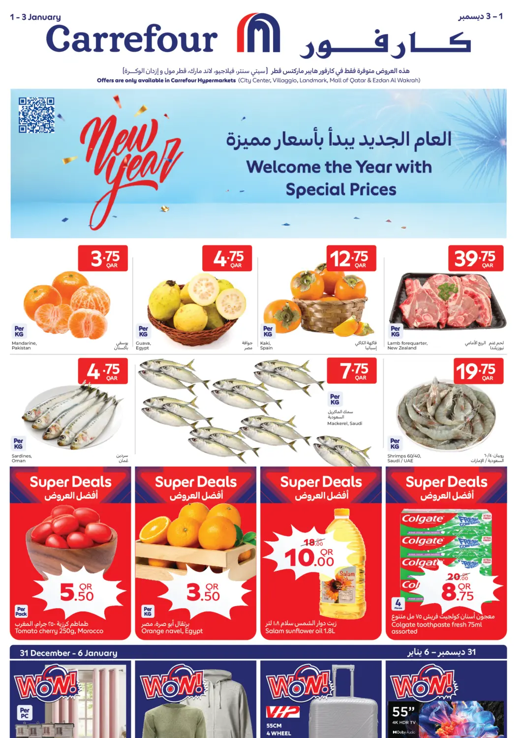 Qatar - Al-Shahaniya Carrefour offers in D4D Online. New Year. . Till 3rd January
