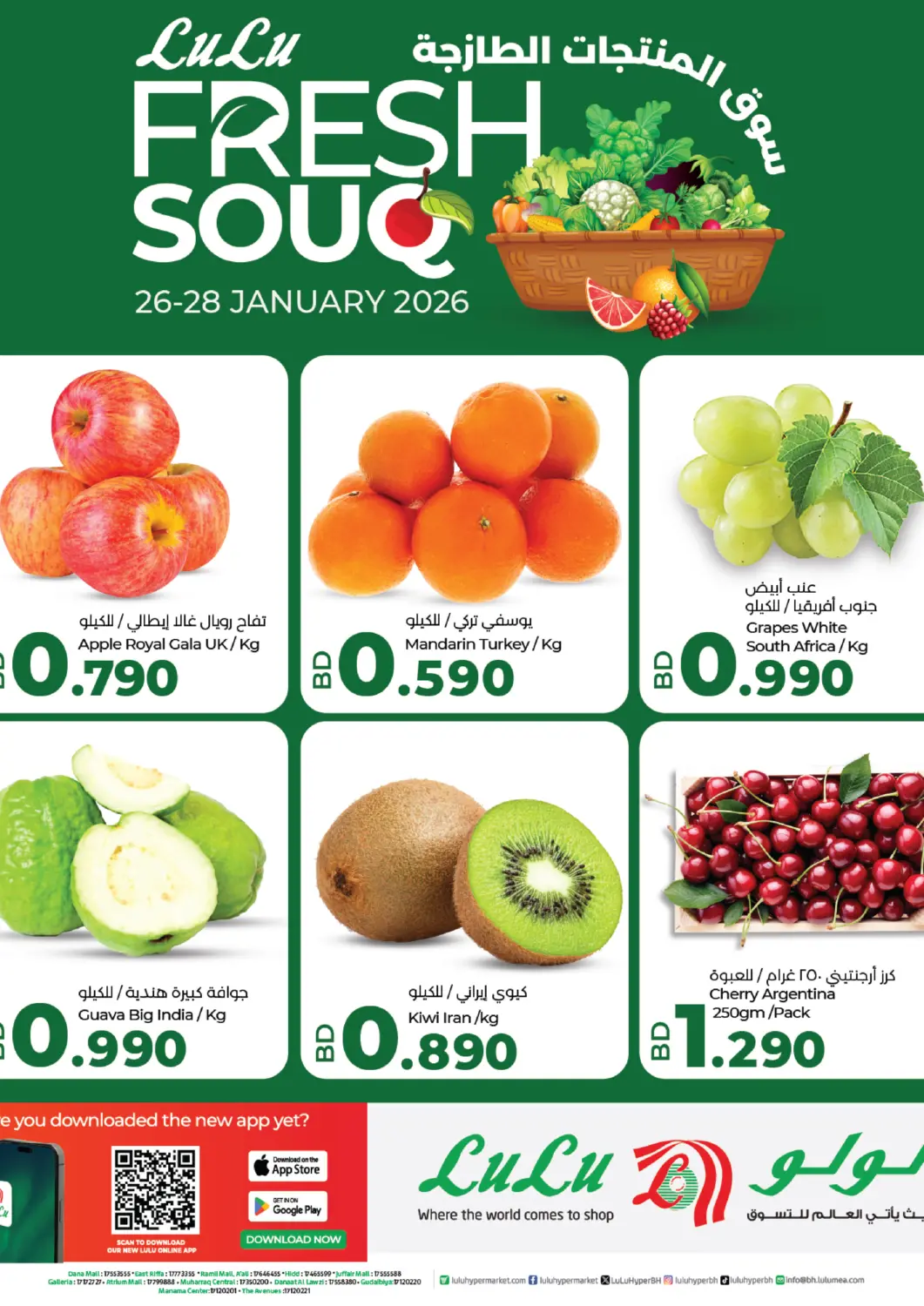 Bahrain LuLu Hypermarket offers in D4D Online. Fresh Souq. . Till 28th January