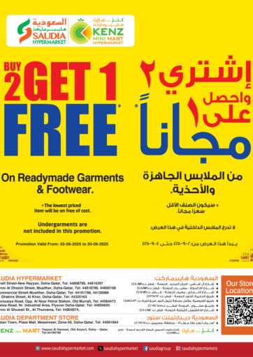 اشتر ٢ واحصل على ١ مجاناً
