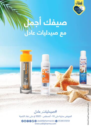 KSA, Saudi Arabia, Saudi - Unayzah Adel Pharmacies offers in D4D Online. Summer Offers. . Till 10th August