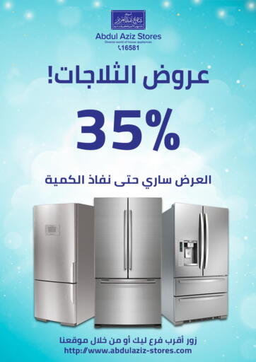 Egypt - Cairo Abdul Aziz Store offers in D4D Online. Special Offer. . Until Stock Lasts