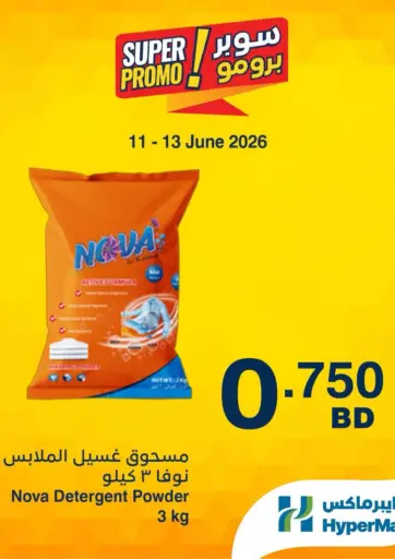 Super Promo!