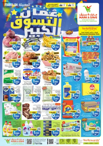 Mabelah - Oman Big Shopping