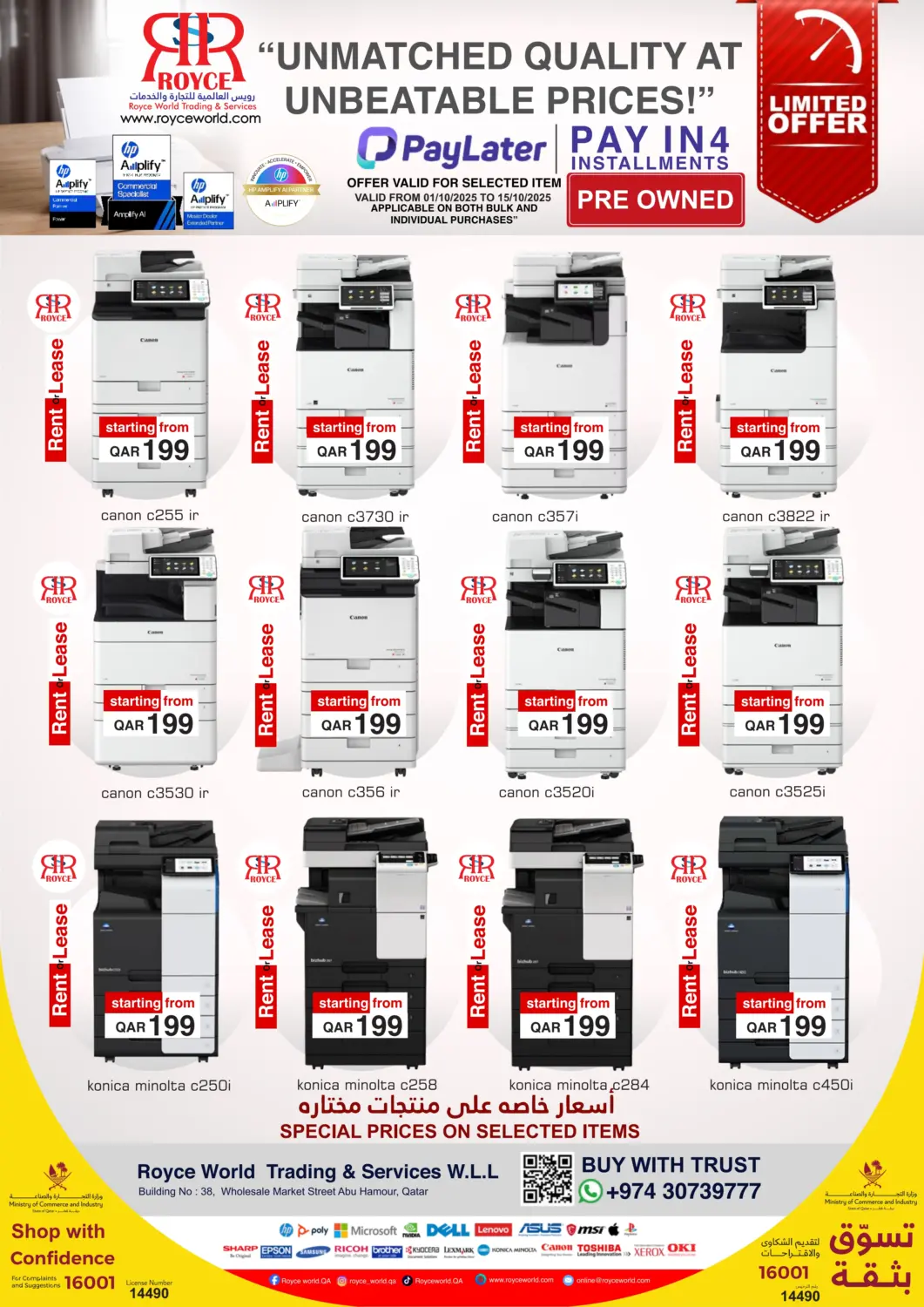 Qatar - Al Shamal Royce World Trading & Services W.L.L offers in D4D Online. Rent & Leas Printers. . Till 15th October