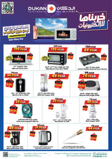 KSA, Saudi Arabia, Saudi - Jeddah Dukan offers in D4D Online. Electronics Offer. . Till 3rd December