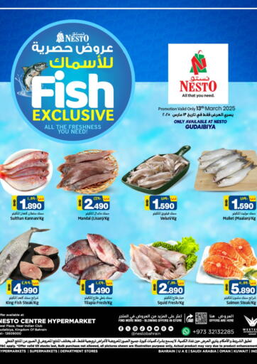 عروض نستو البحرين في دي٤دي أونلاين. عروض حصرية للاسماك. . Only On 13th March