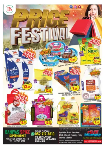 سنابل بني ياس - شعبية ١١، مصفح in UAE Offers - الإمارات العربية المتحدة شعبية ١١، مصفح