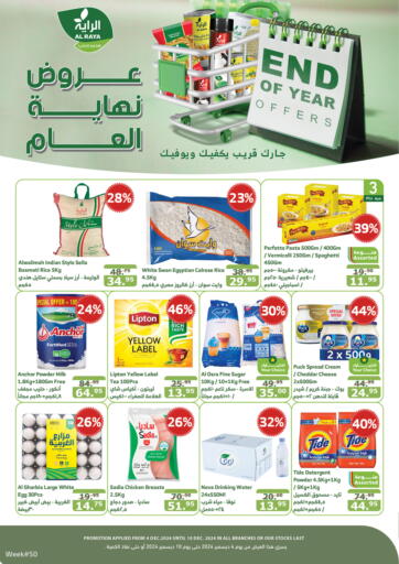 KSA, Saudi Arabia, Saudi - Mecca Al Raya offers in D4D Online. End Of Year Offers. . Till 10th December