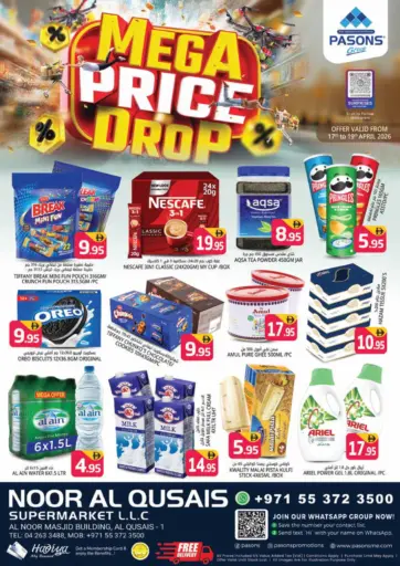 القصيص، دبي