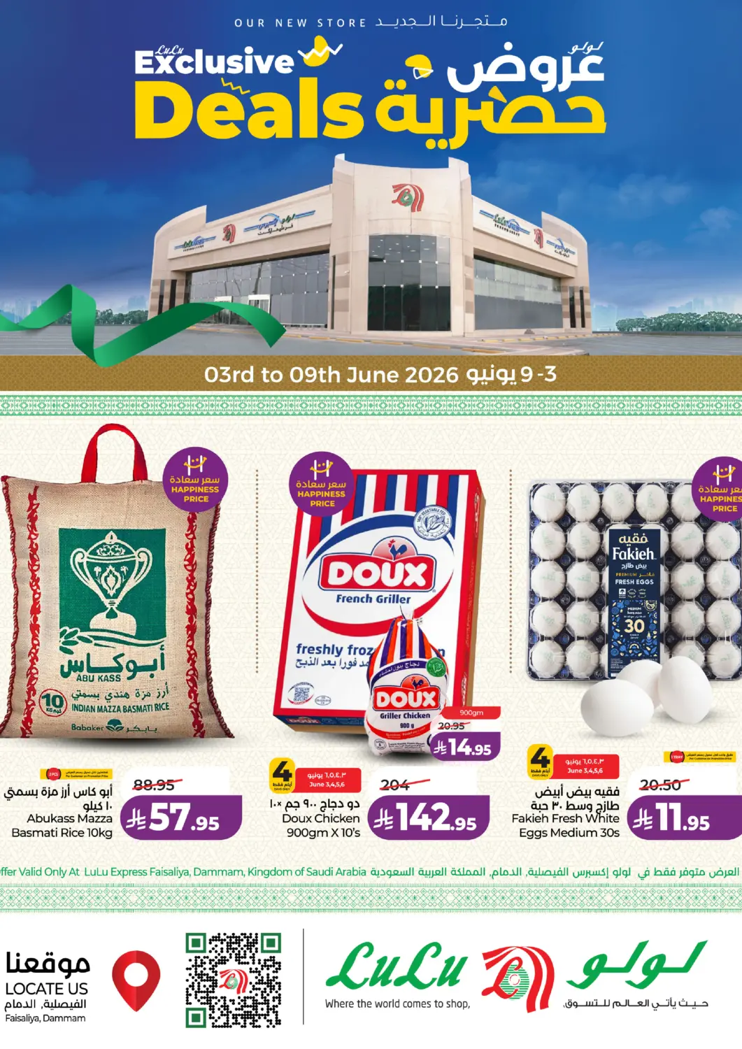 KSA, Saudi Arabia, Saudi - Dammam LULU Hypermarket offers in D4D Online. LuLu Exclusive Deals. . Till 9th June