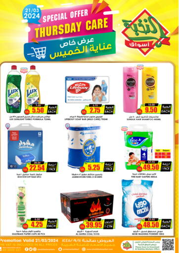 KSA, Saudi Arabia, Saudi - Hafar Al Batin Prime Supermarket offers in D4D Online. Thursday Care. . Only On 21st March