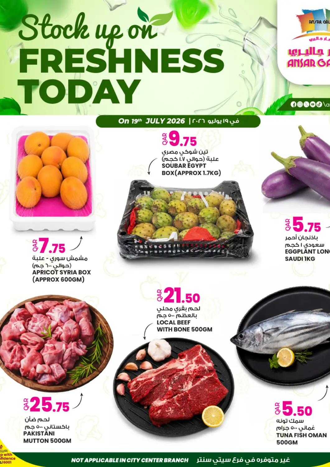 Qatar - Al Daayen Ansar Gallery offers in D4D Online. Freshness Today. . Till 22nd July