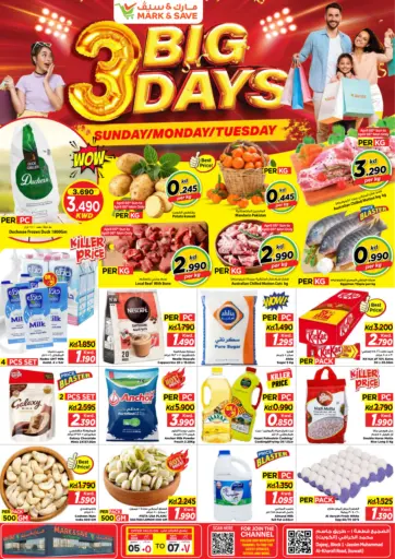 ثلاثة أيام عظيمة