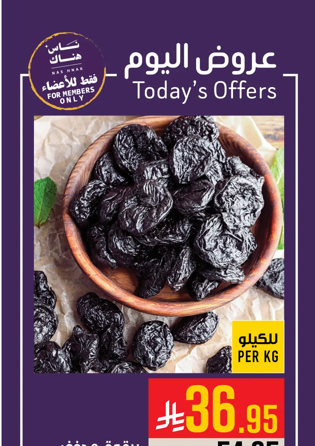 KSA, Saudi Arabia, Saudi - Mecca Abraj Hypermarket offers in D4D Online. Today's Offers. . Only On 4th May