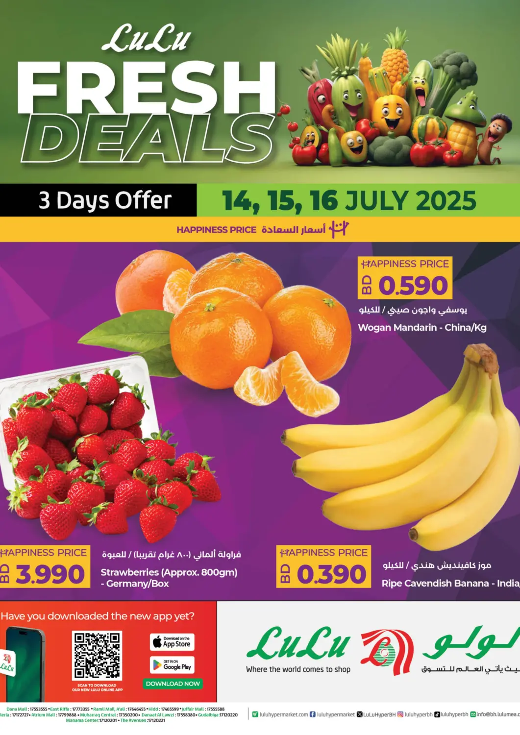 Bahrain LuLu Hypermarket offers in D4D Online. Fresh Deals. . Till 16th July
