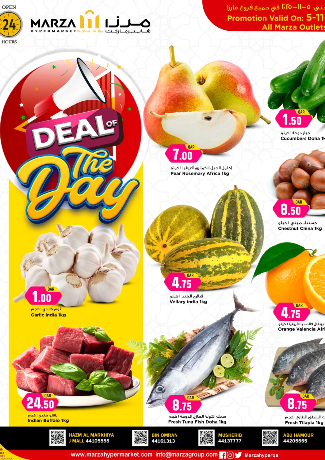 Qatar - Al Shamal Marza Hypermarket offers in D4D Online. Deal Of The Day. . Only On 5th November