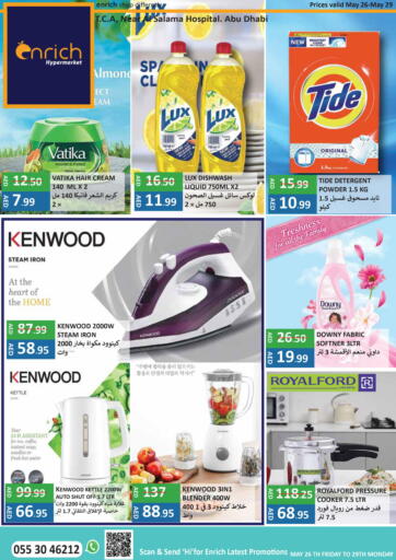 UAE - Abu Dhabi Enrich Hypermarket offers in D4D Online. Special Offer. . Till 29th May