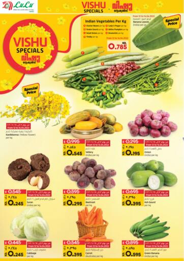 Kuwait - Ahmadi Governorate Lulu Hypermarket  offers in D4D Online. Vishu Specials. . Until Stock Last