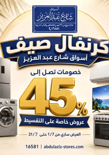 Special Offer