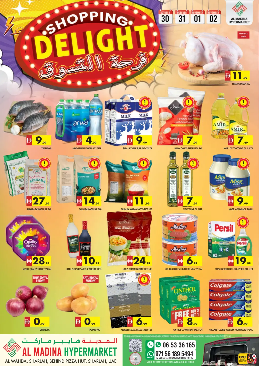 عروض المدينة الإمارات العربية المتحدة , الامارات - الشارقة / عجمان في دي٤دي أونلاين. الوحدة، الشارقة. . حتى ٢ نوفمبر