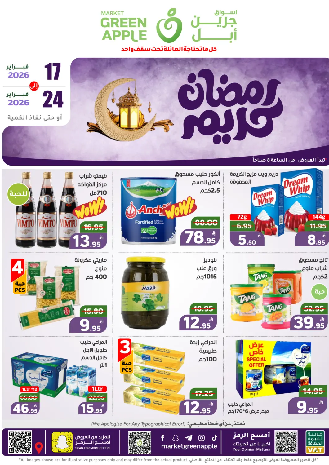 عروض أسواق جرين أبل مملكة العربية السعودية, السعودية, سعودية - الأحساء‎ في دي٤دي أونلاين. عروض رمضان. . حتى ٢٤ فبراير