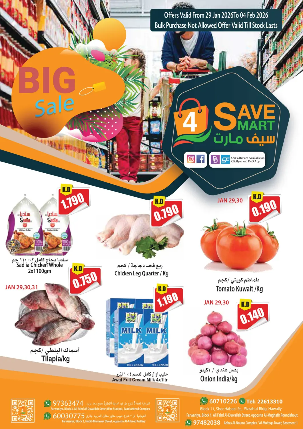 Kuwait - Kuwait City 4 SaveMart offers in D4D Online. Big Sale. . Till 4th February