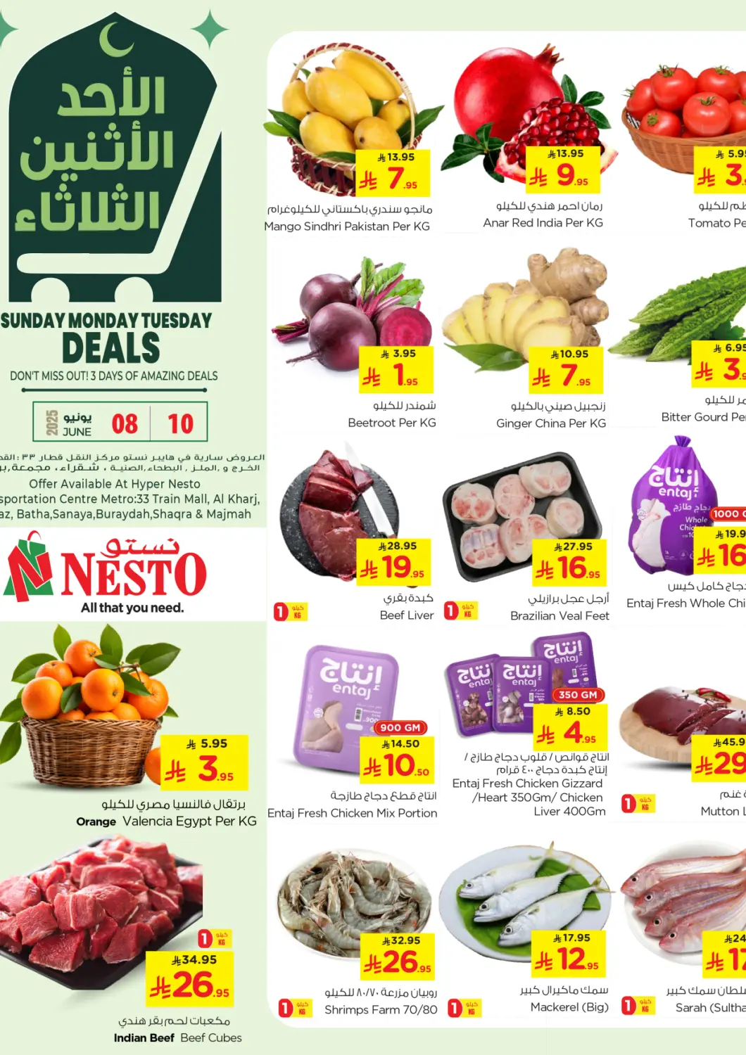 عروض نستو مملكة العربية السعودية, السعودية, سعودية - المجمعة في دي٤دي أونلاين. عروض الأحد، الإثنين والثلاثاء. . Till 10th June