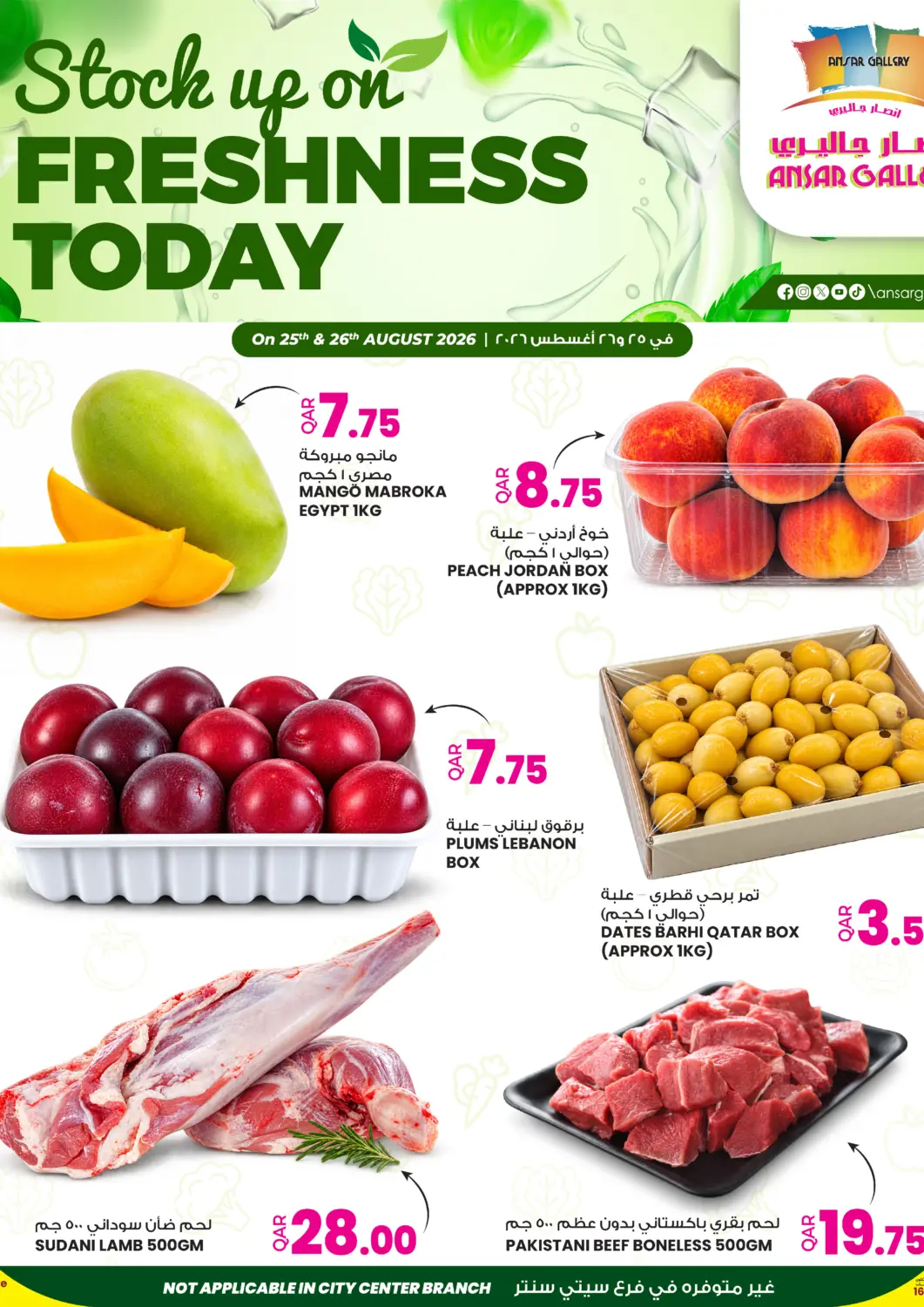 Qatar - Al Wakra Ansar Gallery offers in D4D Online. DEAL OF THE DAY. . Till 26th August