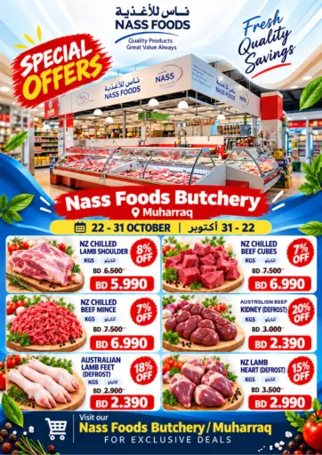 Special Offers