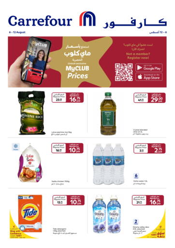 Carrefour - Unlock Exclusive My Club Prices in Qatar Offers - Qatar Unlock Exclusive My Club Prices