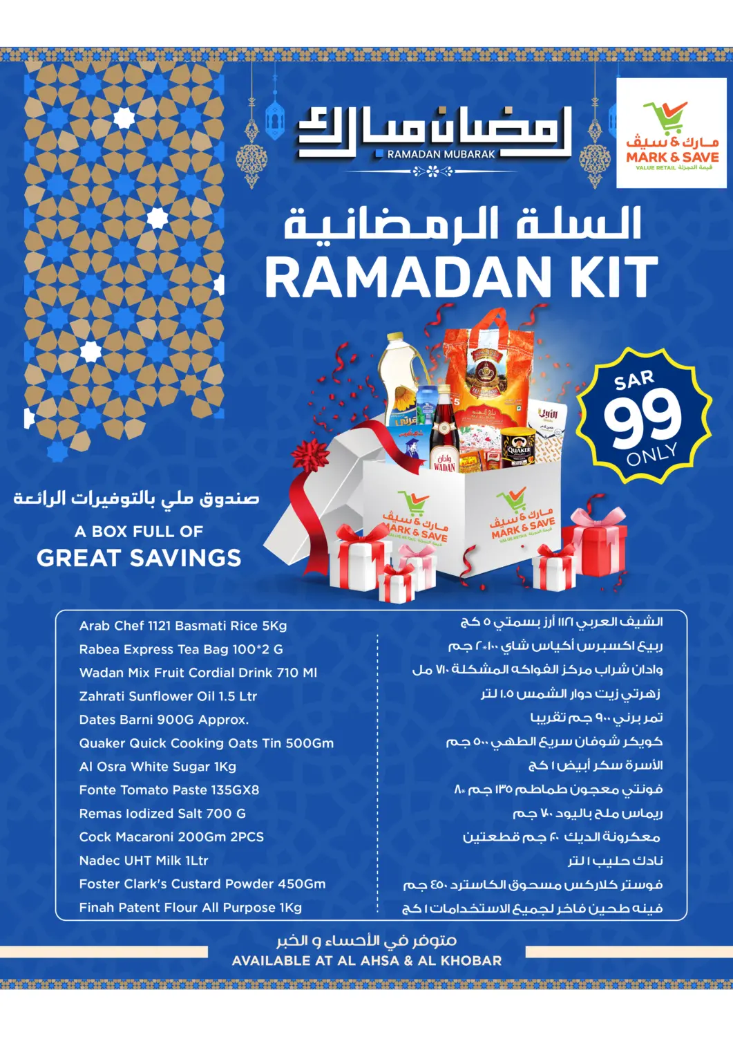 KSA, Saudi Arabia, Saudi - Al Khobar Mark & Save offers in D4D Online. Ramadan Kit. . Till 23rd March
