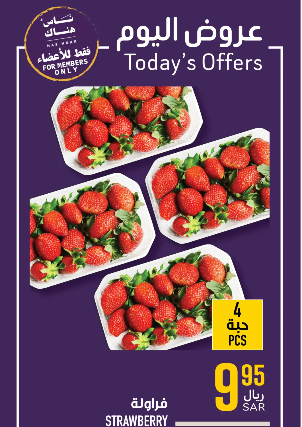 KSA, Saudi Arabia, Saudi - Mecca Abraj Hypermarket offers in D4D Online. Today's Offer. . Only On 23rd February