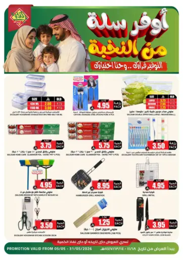 Special Offer