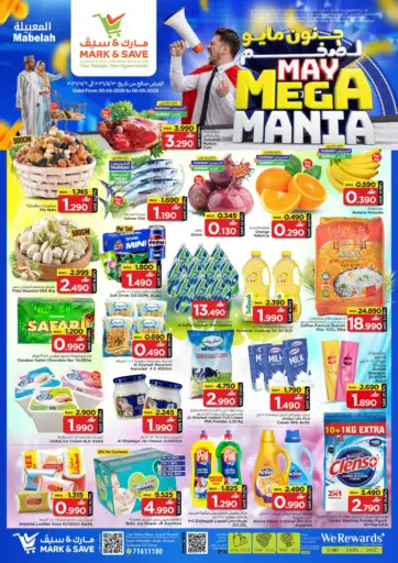 جنون مايو لضخم