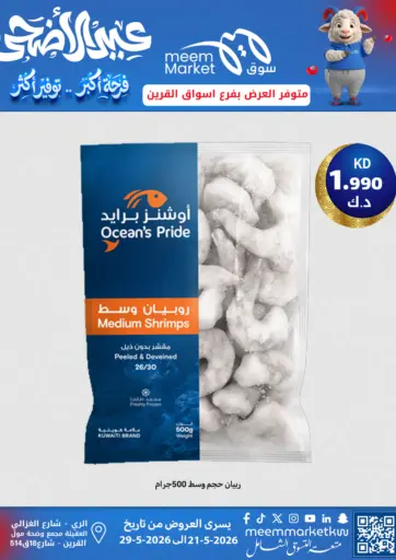 Eid Al-Adha - Big Happiness More Savings!