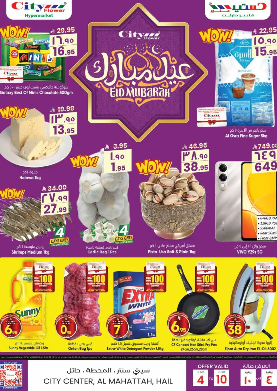 KSA, Saudi Arabia, Saudi - Hail City Flower offers in D4D Online. Eid Mubarak. . Till 10th June