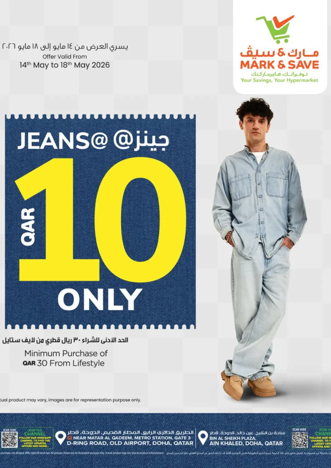 Qatar - Al Shamal Mark & Save  offers in D4D Online. Jeans @ QAR 10 Only. . Till 18th May