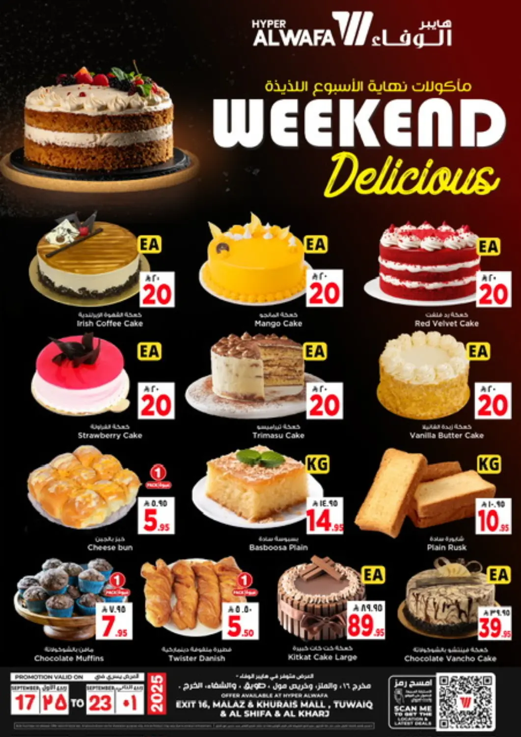 KSA, Saudi Arabia, Saudi - Riyadh Hyper Al Wafa offers in D4D Online. Weekend Delicious. . Till 23rd September