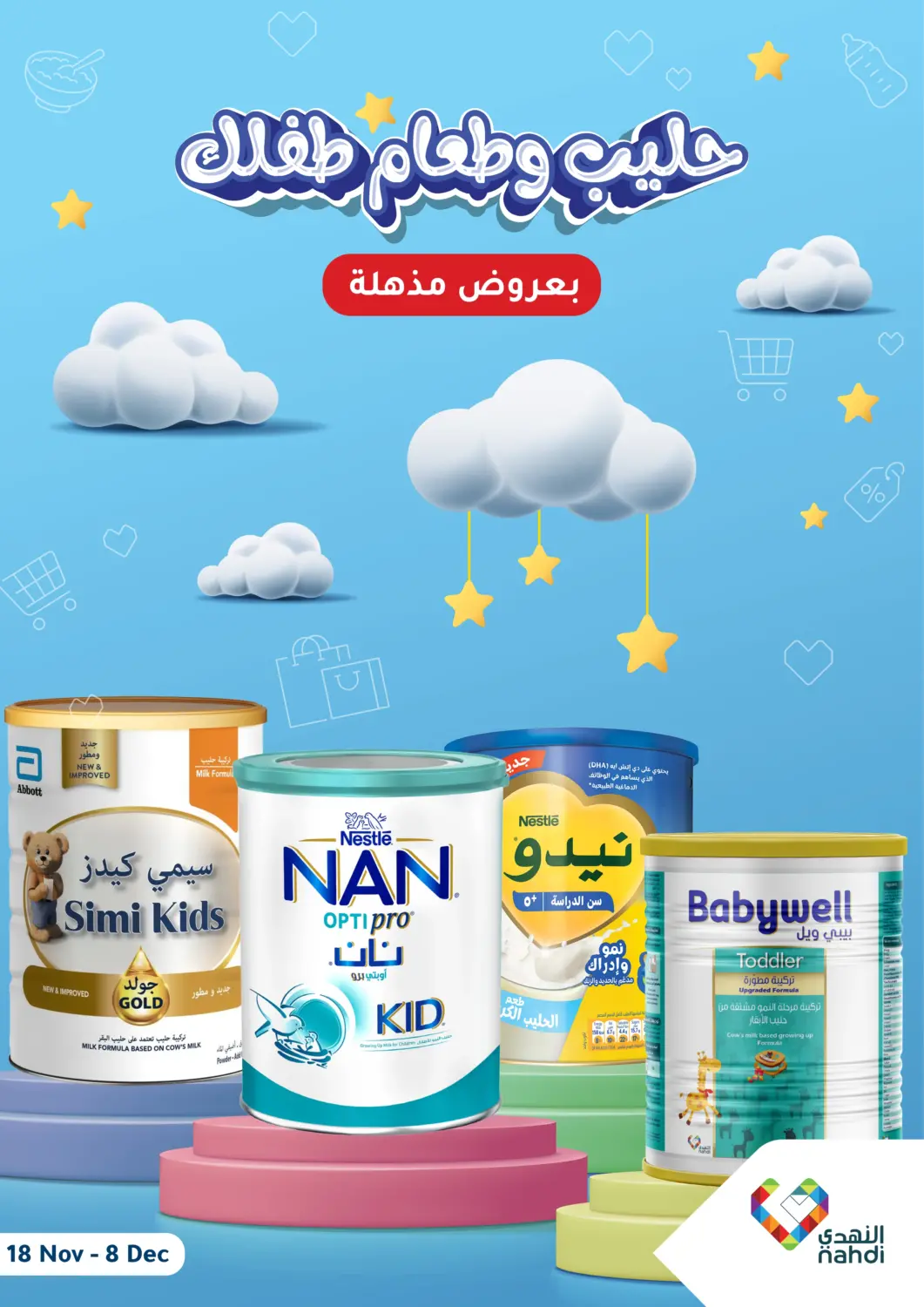 KSA, Saudi Arabia, Saudi - Al Hasa Nahdi offers in D4D Online. Baby Food & Milk at Best Price. . Till 8th December