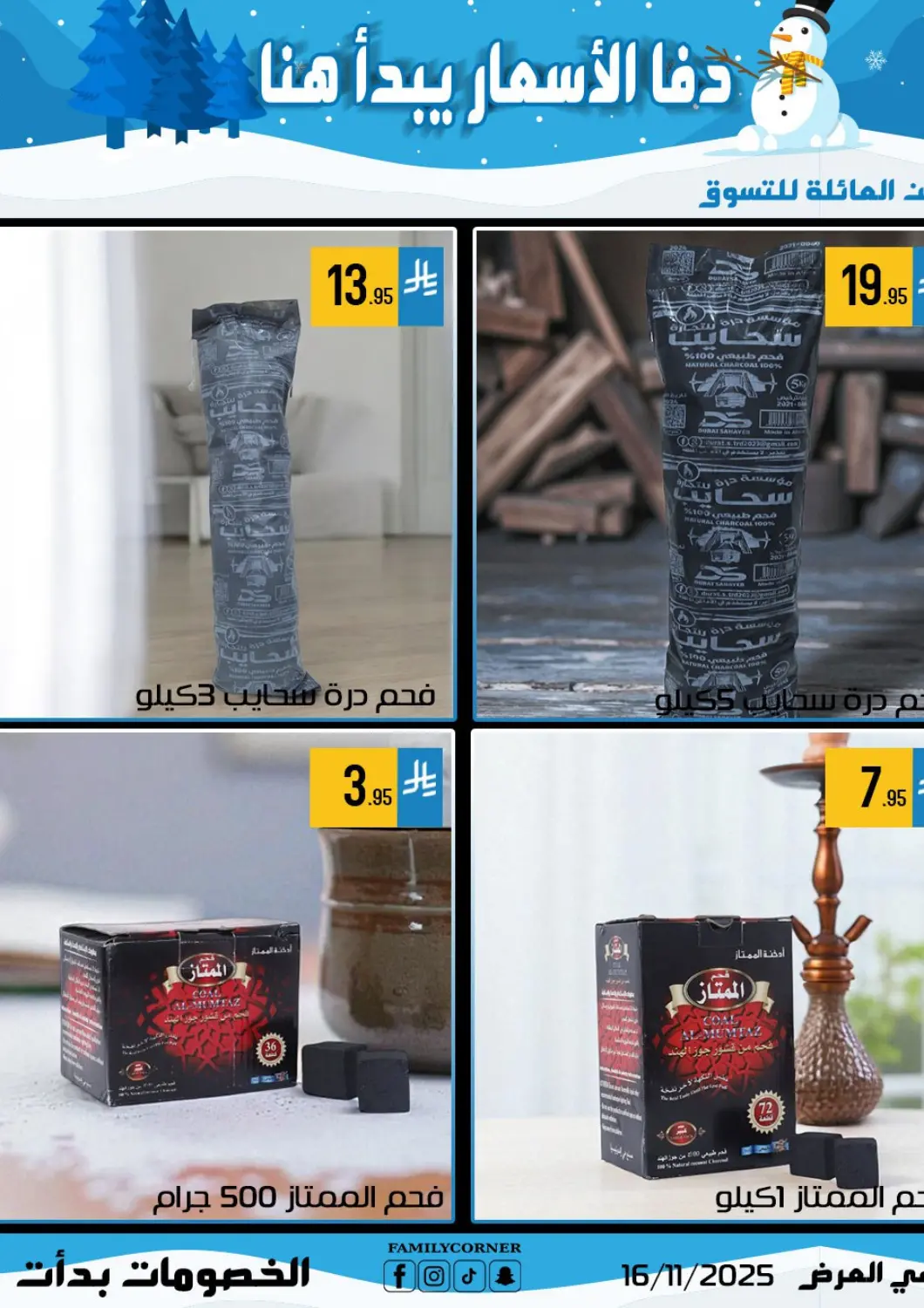 عروض ركن العائلة مملكة العربية السعودية, السعودية, سعودية - الرياض في دي٤دي أونلاين. دفا الأسعار يبدأ هنا. . حتى ١٦ نوفمبر