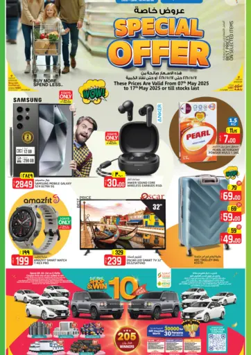 كنز ميني مارت - عروض خاصة in قطر Offers - قطر عروض خاصة
