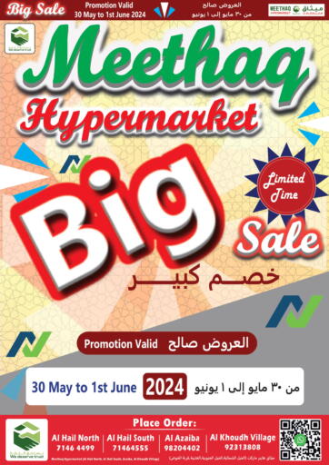 Oman - Muscat Meethaq Hypermarket offers in D4D Online. Big Sale. . Till 1st June
