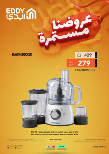 عروض ايـدي مملكة العربية السعودية, السعودية, سعودية - الخبر‎ في دي٤دي أونلاين. عروضنا مستمرة. . Till 24th May