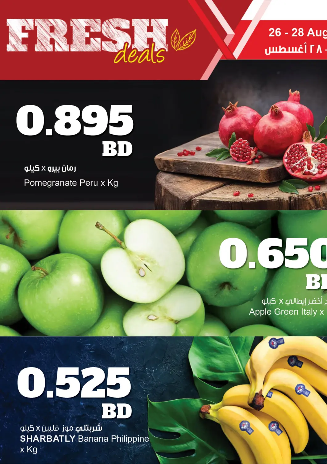Bahrain The Sultan Center offers in D4D Online. Fresh Deals. . Till 28th August