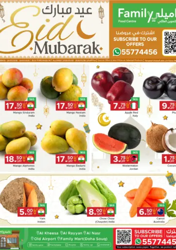 Eid Mubarak!