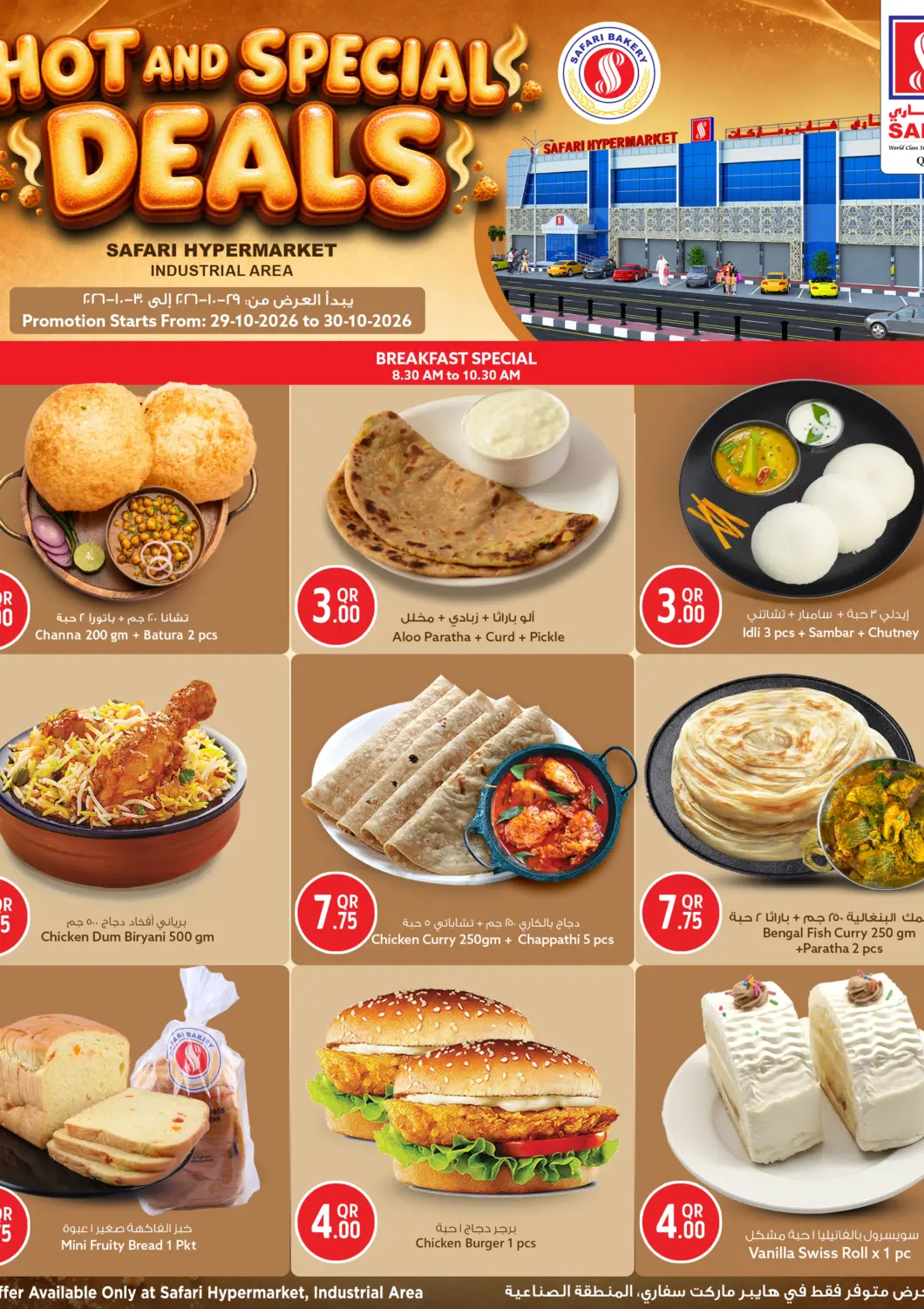 Qatar - Al Shamal Safari Hypermarket offers in D4D Online. Hot and Special Deals. . Till 30th October